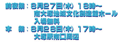 �J�Ó��F�O���8��27���A�{��8��28��