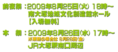 �J�Ó��F�O���8��25���A�{��8��26��