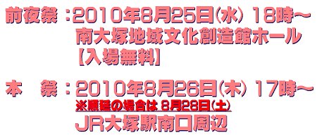 �J�Ó��F�O���8��25���A�{��8��26��